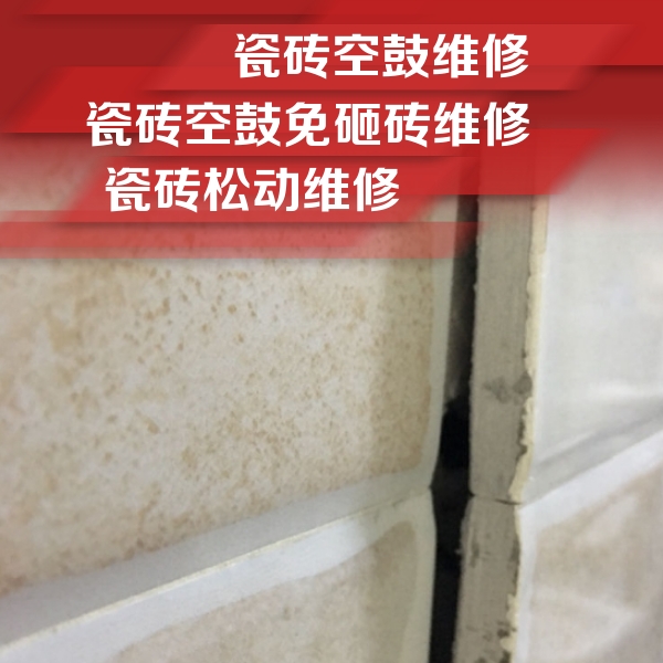 顺平瓷砖空鼓维修公司分享瓷砖胶薄贴法的具体操作步骤